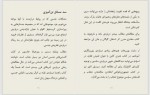 دانلود کتاب چگونه درباره سکس بیشتر بیندیشیم مهدی خسروانی 319 صفحه PDF 📘-1