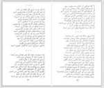 دانلود کتاب کاروان محبت طغرل احراری 292 صفحه PDF 📘-1