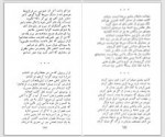 دانلود کتاب کاروان محبت طغرل احراری 292 صفحه PDF 📘-1