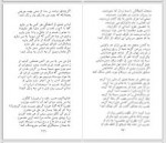 دانلود کتاب کاروان محبت طغرل احراری 292 صفحه PDF 📘-1