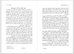 دانلود کتاب کشتی گمشده نوح احمد اسلاملو 261 صفحه PDF 📘-1