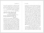 دانلود کتاب کشتی گمشده نوح احمد اسلاملو 261 صفحه PDF 📘-1