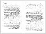 دانلود کتاب کنسرتویی به یاد یک فرشته شراره شاکری 219 صفحه PDF 📘-1