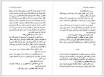 دانلود کتاب کنسرتویی به یاد یک فرشته شراره شاکری 219 صفحه PDF 📘-1