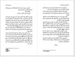 دانلود کتاب کنسرتویی به یاد یک فرشته شراره شاکری 219 صفحه PDF 📘-1