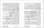 دانلود کتاب کوئوت شاه کُش جلد دوم مریم رفیعی 305 صفحه PDF 📘-1