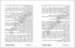 دانلود کتاب کوئوت شاه کُش جلد سوم مریم رفیعی 335 صفحه PDF 📘-1