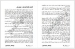 دانلود کتاب کوئوت شاه کُش جلد سوم مریم رفیعی 335 صفحه PDF 📘-1