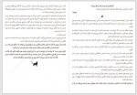 دانلود کتاب گربه راهنمای ما مطهره حیدری 113 صفحه PDF 📘-1