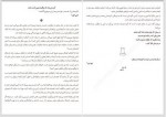 دانلود کتاب گربه راهنمای ما مطهره حیدری 113 صفحه PDF 📘-1