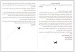 دانلود کتاب گربه راهنمای ما مطهره حیدری 113 صفحه PDF 📘-1