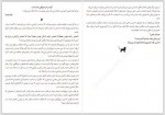 دانلود کتاب گربه راهنمای ما مطهره حیدری 113 صفحه PDF 📘-1