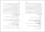 دانلود کتاب گزارش گمان شکن صادق هدایت 80 صفحه PDF 📘-1