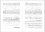 دانلود کتاب گزارش گمان شکن صادق هدایت 80 صفحه PDF 📘-1