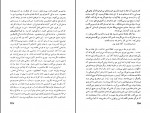 دانلود کتاب روشنایی ماه اوت ویلیام فاکنر 500 صفحه PDF 📘-1