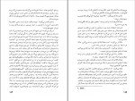 دانلود کتاب روشنایی ماه اوت ویلیام فاکنر 500 صفحه PDF 📘-1