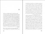 دانلود کتاب روشنایی ماه اوت ویلیام فاکنر 500 صفحه PDF 📘-1