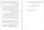 دانلود کتاب زندگی یک کارگر قهرمان ایوان بابوشکین بابوفسکایا 56 صفحه PDF 📘-1