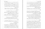 دانلود کتاب زن زیادی جلال آل احمد 184 صفحه PDF 📘-1