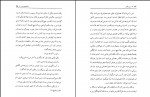 دانلود کتاب زن زیادی جلال آل احمد 184 صفحه PDF 📘-1