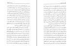 دانلود کتاب زن زیادی جلال آل احمد 184 صفحه PDF 📘-1