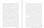 دانلود کتاب ستیز و سازش جمشید کرشاسب چوکسی 250 صفحه PDF 📘-1