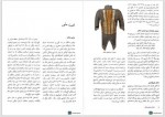 دانلود کتاب شاهنامه ابراهیم سلطان اکرم احمدی توانا 135 صفحه PDF 📘-1