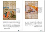 دانلود کتاب شاهنامه ابراهیم سلطان اکرم احمدی توانا 135 صفحه PDF 📘-1