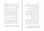 دانلود کتاب نوشته های بی سرنوشت محمد علی اسلامی ندوشن 436 صفحه PDF 📘-1