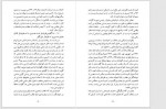 دانلود کتاب ژنرال بی طرف عباس قره باغی 338 صفحه PDF 📘-1