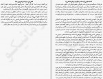 دانلود کتاب کتابی که آرزو می کنید والدینتان خوانده بودند فلیپا پری 244 صفحه PDF 📘-1