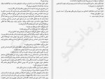 دانلود کتاب کتابی که آرزو می کنید والدینتان خوانده بودند فلیپا پری 244 صفحه PDF 📘-1