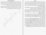 دانلود کتاب کتابی که آرزو می کنید والدینتان خوانده بودند فلیپا پری 244 صفحه PDF 📘-1