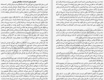 دانلود کتاب کتابی که آرزو می کنید والدینتان خوانده بودند فلیپا پری 244 صفحه PDF 📘-1