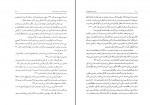 دانلود کتاب یک حرف از هزاران حسن حبیبی 449 صفحه PDF 📘-1