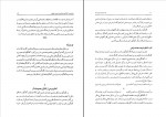 دانلود کتاب یک حرف از هزاران حسن حبیبی 449 صفحه PDF 📘-1