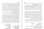 دانلود کتاب هجده اثر از کریستین بوبن سید حبیب گوهری راد 259 صفحه PDF 📘-1