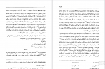 دانلود کتاب هجده اثر از کریستین بوبن سید حبیب گوهری راد 259 صفحه PDF 📘-1