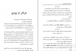 دانلود کتاب هجده اثر از کریستین بوبن سید حبیب گوهری راد 259 صفحه PDF 📘-1