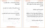 دانلود کتاب 365 روز دیگر پرتو فرهمند جلد سوم 1473 صفحه PDF 📘-1