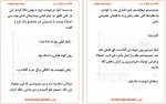 دانلود کتاب 365 روز دیگر پرتو فرهمند جلد سوم 1473 صفحه PDF 📘-1