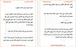 دانلود کتاب 365 روز دیگر پرتو فرهمند جلد سوم 1473 صفحه PDF 📘-1