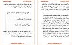 دانلود کتاب 365 روز دیگر پرتو فرهمند جلد سوم 1473 صفحه PDF 📘-1