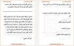 دانلود کتاب 365 روز دیگر پرتو فرهمند جلد سوم 1473 صفحه PDF 📘-1