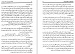 دانلود کتاب ادبیات سیاسی ایران در عصر مشروطیت عبدالرحیم ذاکرحسین جلد 2  269 صفحه PDF 📘-1