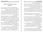 دانلود کتاب ادبیات سیاسی ایران در عصر مشروطیت عبدالرحیم ذاکرحسین جلد 2  269 صفحه PDF 📘-1