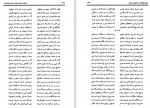 دانلود کتاب ادبیات سیاسی ایران در عصر مشروطیت عبدالرحیم ذاکرحسین جلد 2  269 صفحه PDF 📘-1