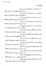 کتاب عشق پرشور شهریار و پری بهروز ثروتیان 299 صفحه دانلود PDF 📘-1