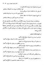 کتاب عشق پرشور شهریار و پری بهروز ثروتیان 299 صفحه دانلود PDF 📘-1