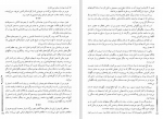 دانلود کتاب آریو برزن ثریا جبار زاده 604 صفحه جلد اول PDF 📘-1